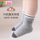儿童袜子男女童纯色棉袜中筒袜宝宝男孩秋冬季 保暖透气童袜a类