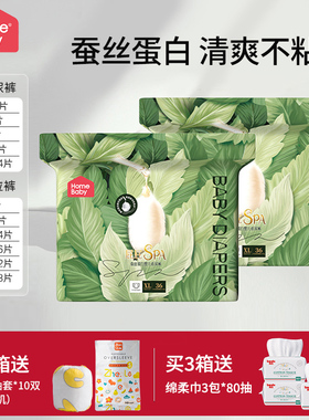 家得宝蚕丝婴儿拉拉裤L/XL/XXL/XXXL码宝宝学步裤纸尿裤S/M尿不湿