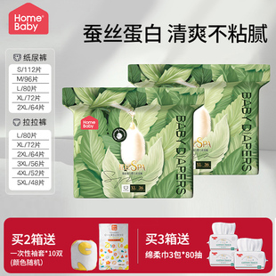 XXL XXXL码 宝宝学步裤 家得宝蚕丝婴儿拉拉裤 纸尿裤 M尿不湿