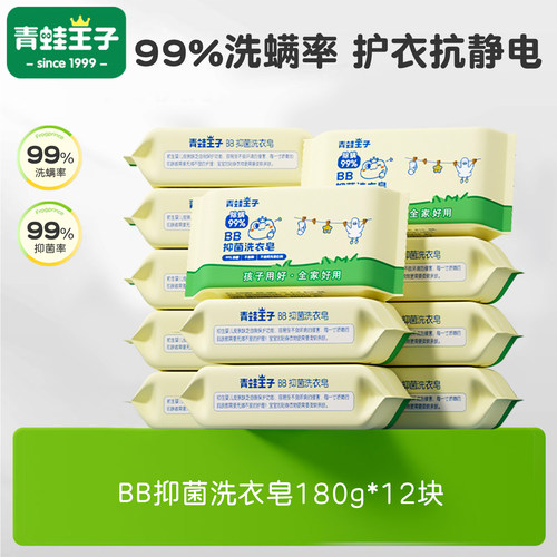 青蛙王子洗衣皂180g*12块