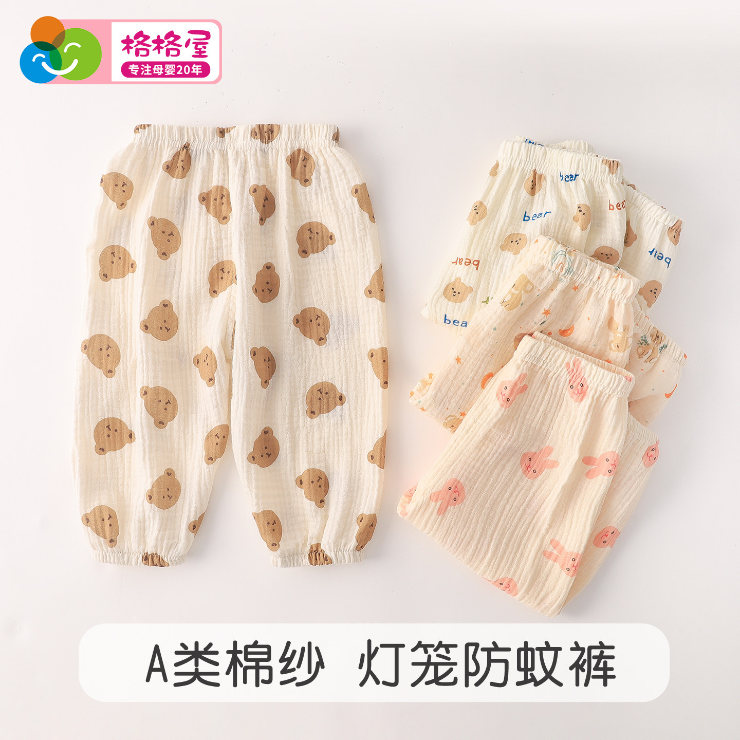 儿童纱布防蚊裤婴幼儿纯棉裤子男女灯笼裤宝宝夏季薄款透气长裤
