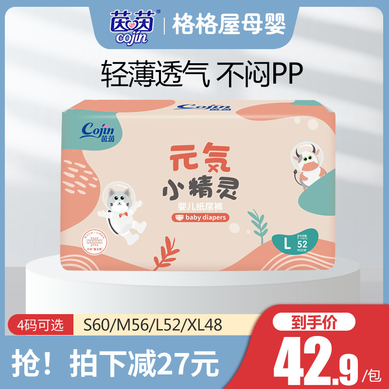 茵茵元気小精灵婴儿纸尿裤透气男女新生宝宝超薄尿不湿S/M/L/XL属于什么档次？