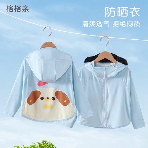 儿童防晒衣夏季大帽檐外套UPF50+