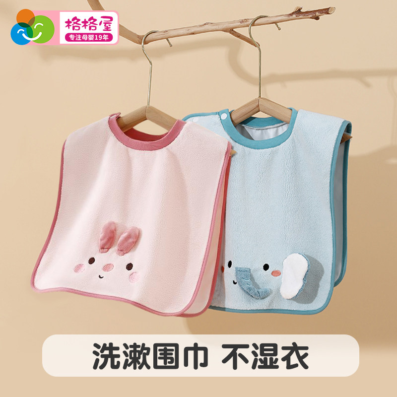 儿童洗漱巾宝宝刷牙洗脸防水围兜擦嘴毛巾口水巾防水不湿衣围嘴,婴童用品,口水巾,淘宝优惠券,粉丝福利购,淘宝优惠卷