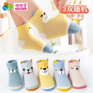 12月女宝宝婴幼儿夏天儿童0一3月 男童6 新生婴儿袜子春秋夏季 秋款
