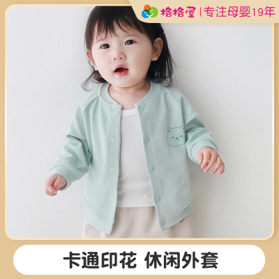 婴儿外套春季1岁儿童薄款外出衣服男童女童开衫幼儿上衣宝宝春装