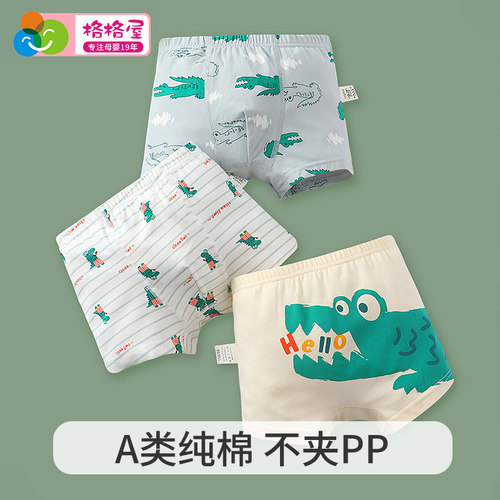 男童四角内裤夏季薄款