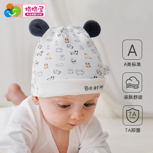 婴儿纯棉帽子秋冬季胎帽