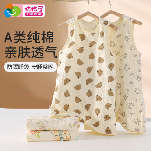 婴儿纱布豆豆绒无袖睡袋