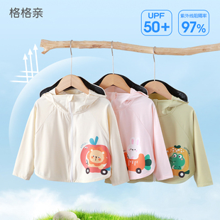儿童夏季防晒衣薄款连帽卡通UPF50+防晒服宝宝舒适透气凉爽小外套