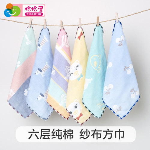 婴儿纯棉纱布口水巾女孩洗澡巾