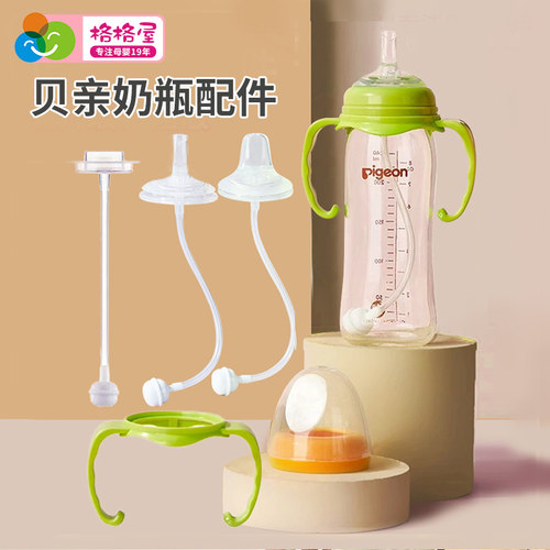 安配贝亲奶瓶配件奶嘴吸管转换头