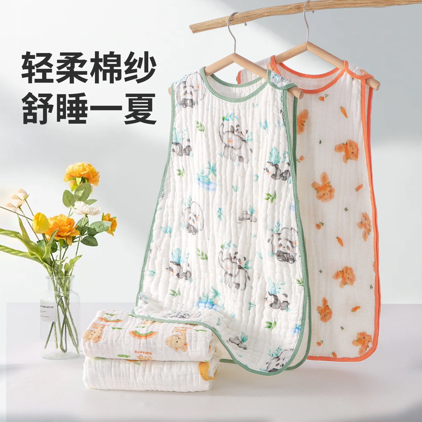 宝宝睡袋儿童纯棉纱布无袖背心新生睡觉防踢被婴儿夏季空调房薄款