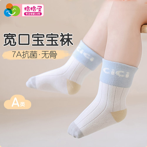 儿童纯棉中筒袜春秋7A抗菌