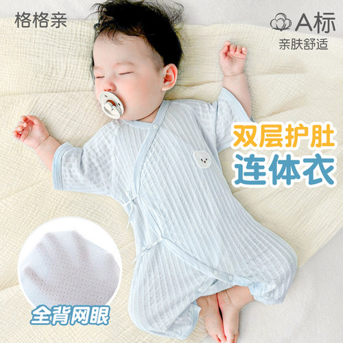 婴儿连体衣夏季短袖爬服A类