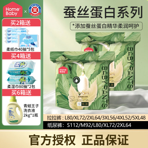家得宝婴儿拉拉裤蚕丝蛋白裤XL/XXL/XXXL码纸尿裤S/M/L宝宝尿不湿