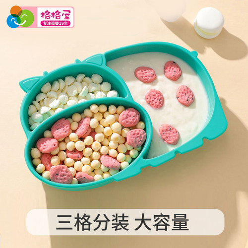 儿童餐具硅胶一体式分格餐盘