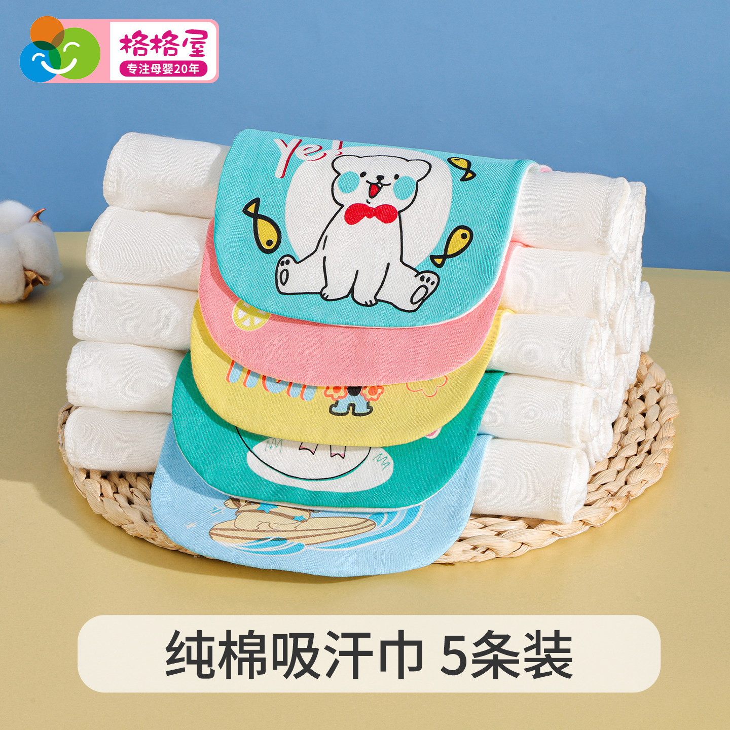 宝宝纯棉吸汗巾婴儿小孩后背全棉图片