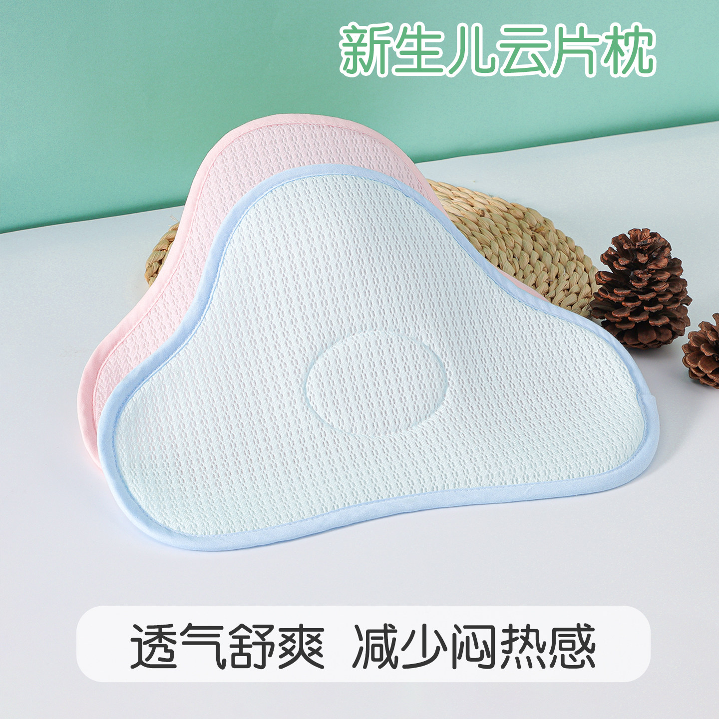 云片枕婴儿枕头透气秋凉枕巾新生儿宝宝云朵天丝枕四季通用0-3-6