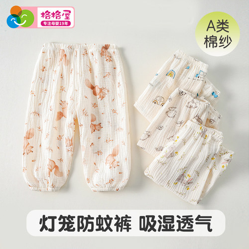 儿童纱布防蚊裤婴幼儿纯棉裤子男女灯笼裤宝宝夏季薄款透气长裤