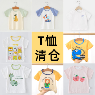 【清仓】婴儿短袖T恤夏季高棉衣服女童男儿童装休闲4岁幼儿3宝宝