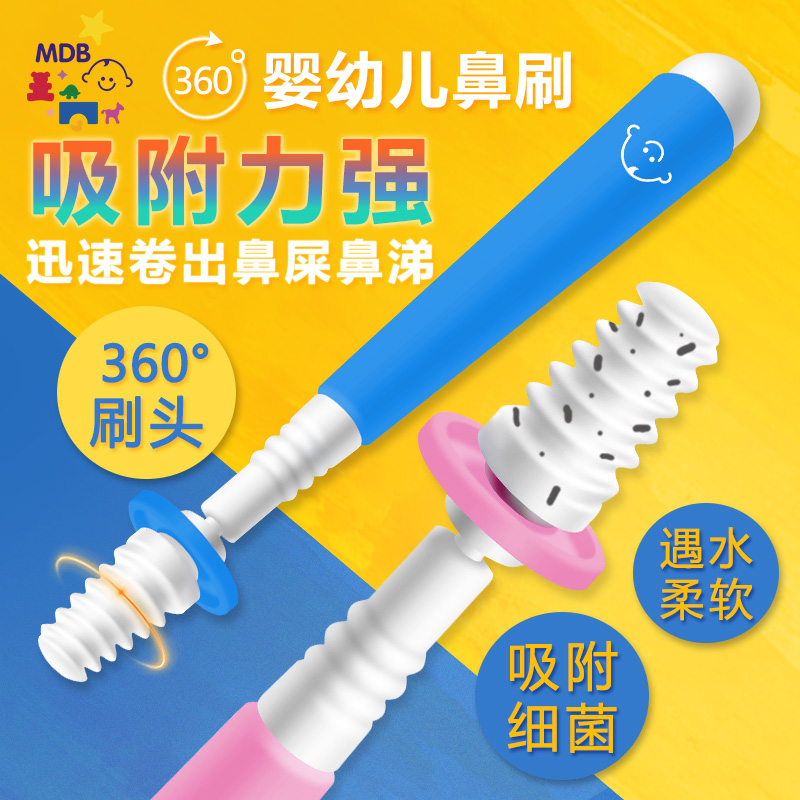 MDBÓ¤¶ùÇå½à±ÇË¢ Îü±ÇÆ÷6¸öÔÂ-2Ë걦±¦¶ùͯ±ÇÇ»»¤ÀíÇå½à±ÇÌé±Çʺ