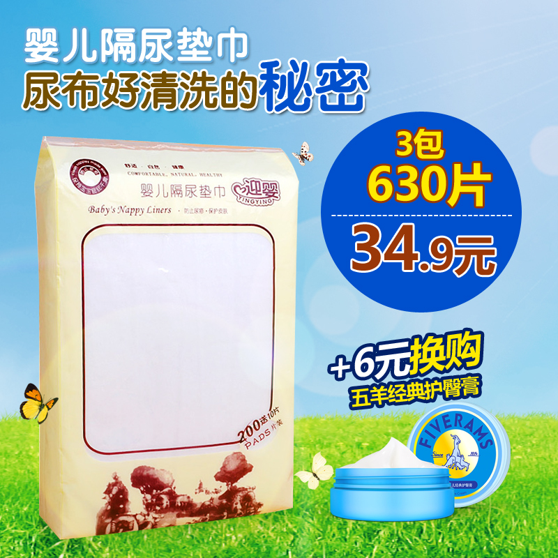婴儿一次性隔尿垫巾隔便巾宝宝透气隔屎纸尿片新生儿尿布垫隔尿巾