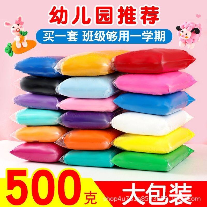 超轻粘土500橡皮泥创意儿童益智太空24泡泡泥彩无毒大包装,包装,铝箔真空包装,淘宝优惠券,粉丝福利购,淘宝优惠卷