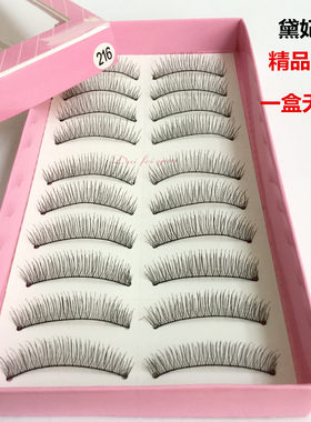 黛妃妍【精品】216 217 218 219 浓密216浓密217棉线软梗 6盒包邮