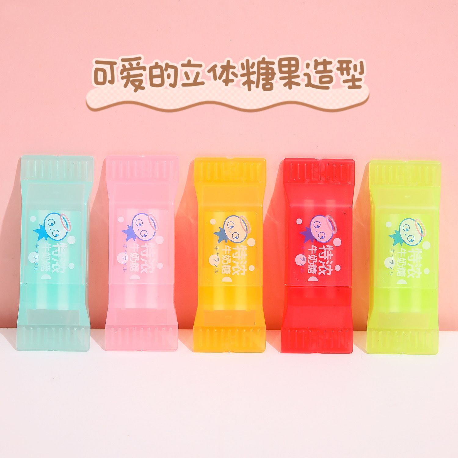 创意学生文具橡皮可爱奶