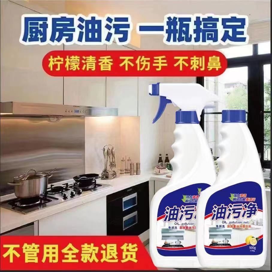 快速去油强力油烟机清洗