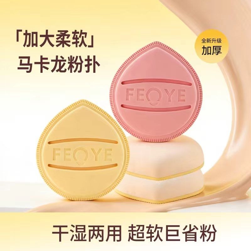 粉叶马卡龙粉扑糖粉超软
