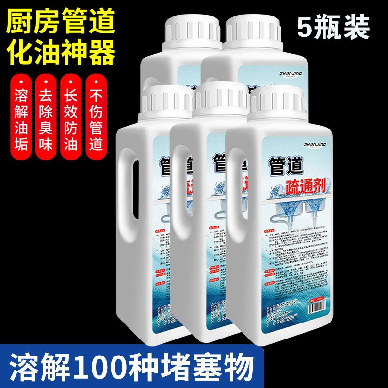 强力溶解管道下水疏通剂