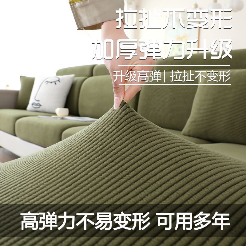 沙发套罩2025新款灯芯绒