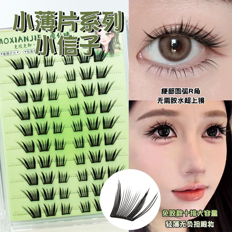 魔仙睫大容量新款小薄片