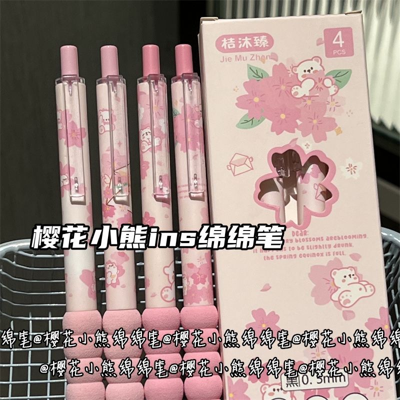 桔沐臻樱花小熊绵绵中性