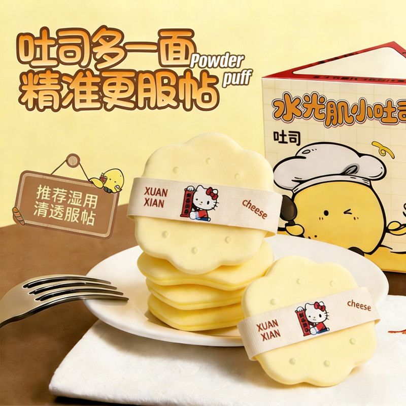 吐司饼干粉扑面包气垫底