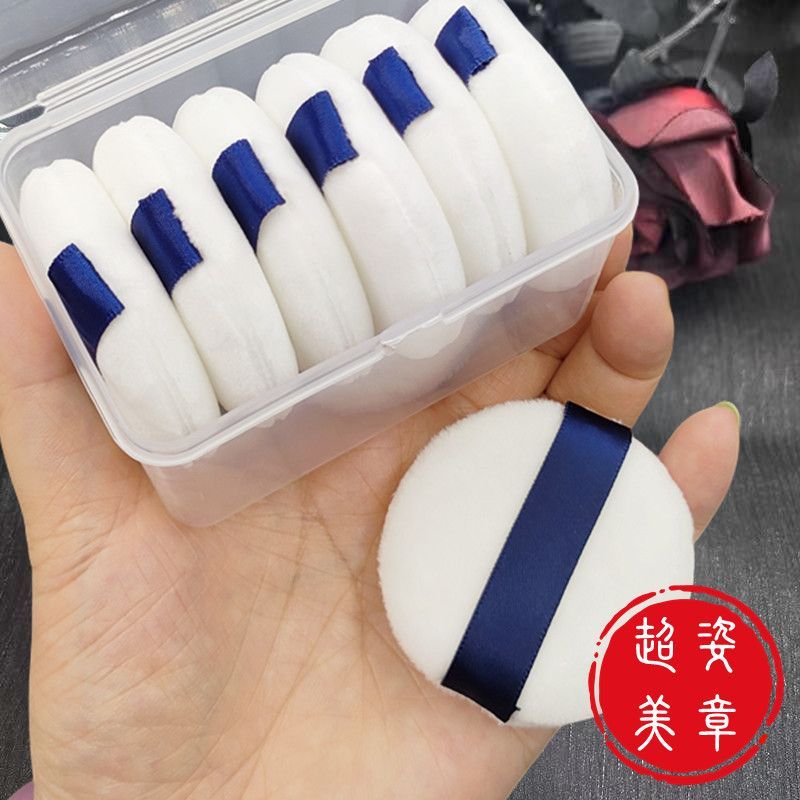 定妆粉专用粉扑白色加厚