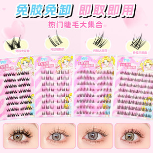 梦鹿免胶浓密浓颜纯御系列假睫毛向日葵猫精灵女自然大容量三部曲