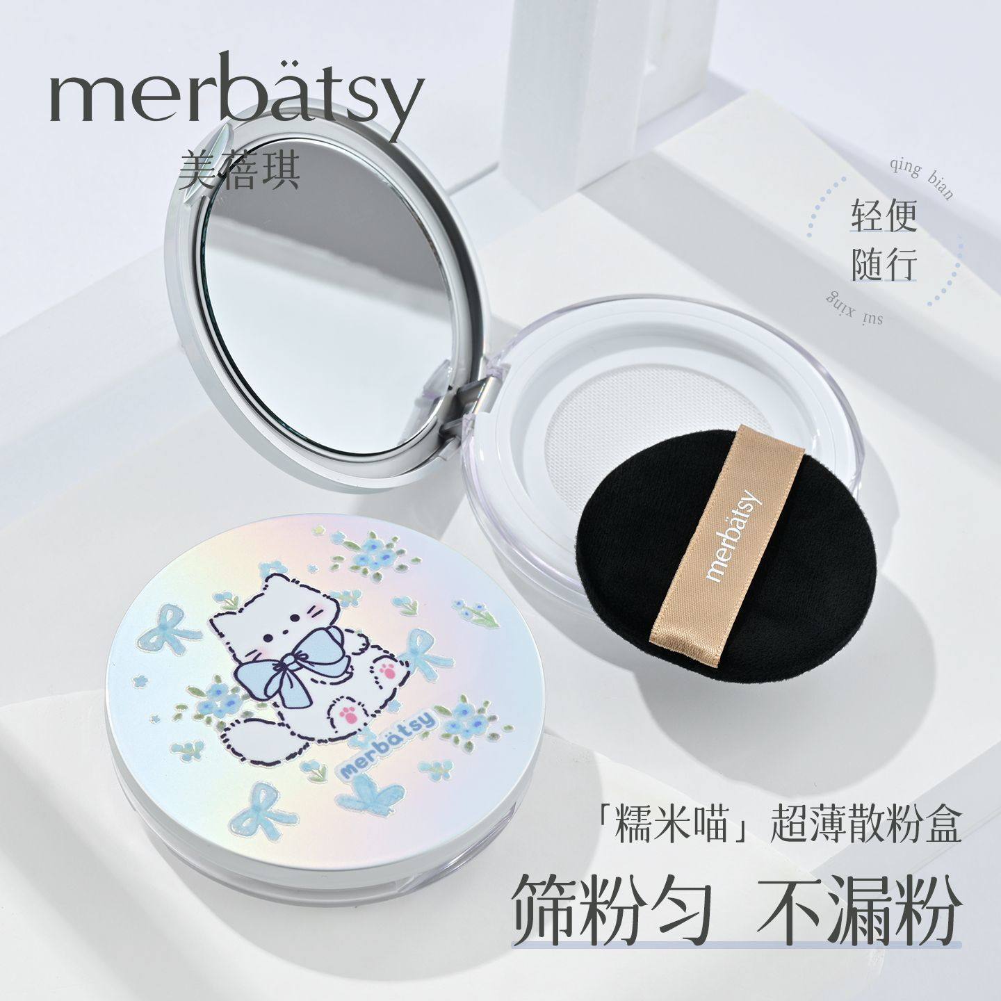 散粉分装盒高清镜子弹力网补妆镜植绒粉扑蜜粉空盒收纳壳超薄便携,家庭/个人清洁工具,柜镜/梳妆镜,淘宝优惠券,粉丝福利购,淘宝优惠卷