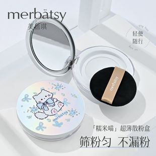 散粉分装盒高清镜子弹力网补妆镜植绒粉扑蜜粉空盒收纳壳超薄便携