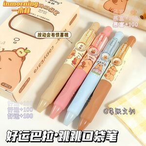 一木林好运巴拉按动表情