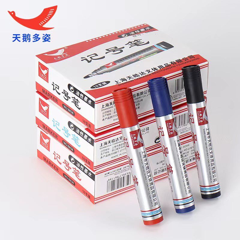 天鹅牌记号大粗笔8838耐