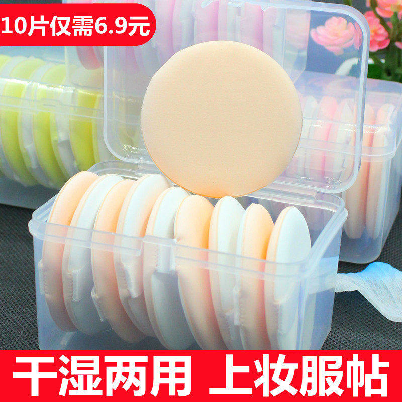 干湿两用气垫粉扑通用BB霜粉底液两用化妆棉不吃粉粉饼可用化妆工
