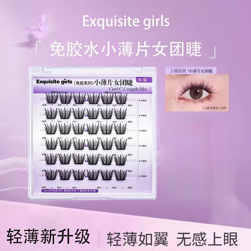 小薄片系列自粘免胶太阳