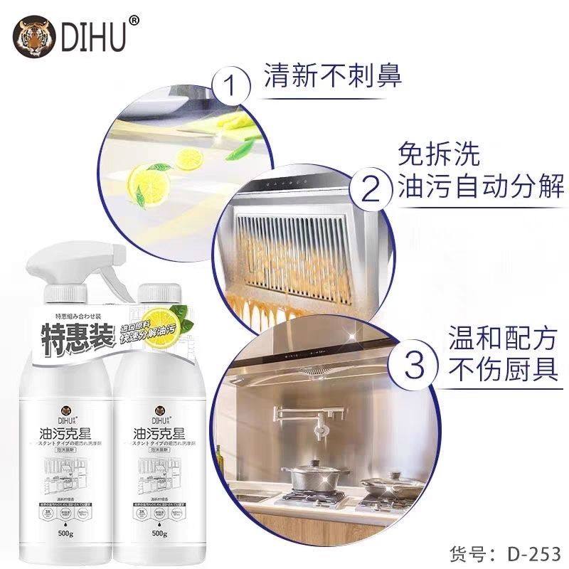 帝虎重油污净克星500g装2