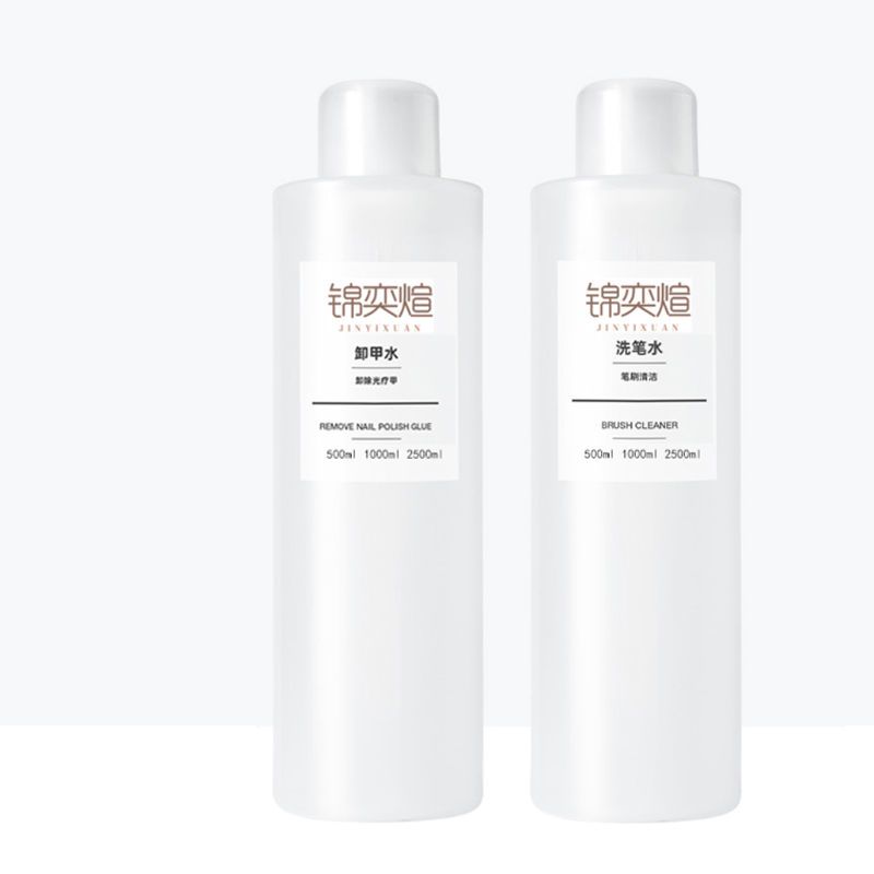 美甲清洁水快干水光疗卸