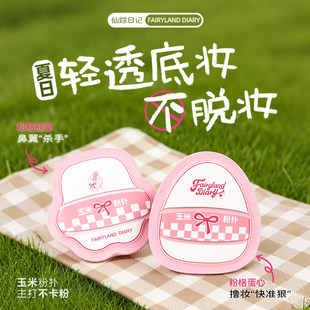 仙踪日记玉米粉扑不卡粉粉底气垫定妆蜜粉遮瑕不吃粉底液清透专用