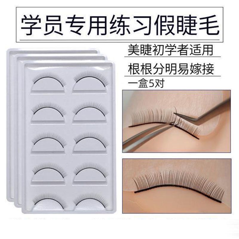 练习假睫毛嫁接仿真初学