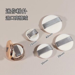 ct中样粉饼替换粉扑植绒细腻不卡粉上妆服帖超薄化妆定妆蜜粉圆形